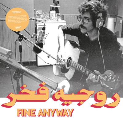 Fine Anyway:   - Roger Fakhr [VINYL]