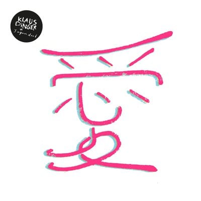Japandorf - Klaus Dinger + Japandorf [VINYL]